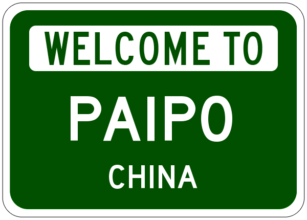 paipo_China_sign.png