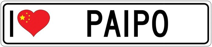 paipo_I-Love_sticker.jpg
